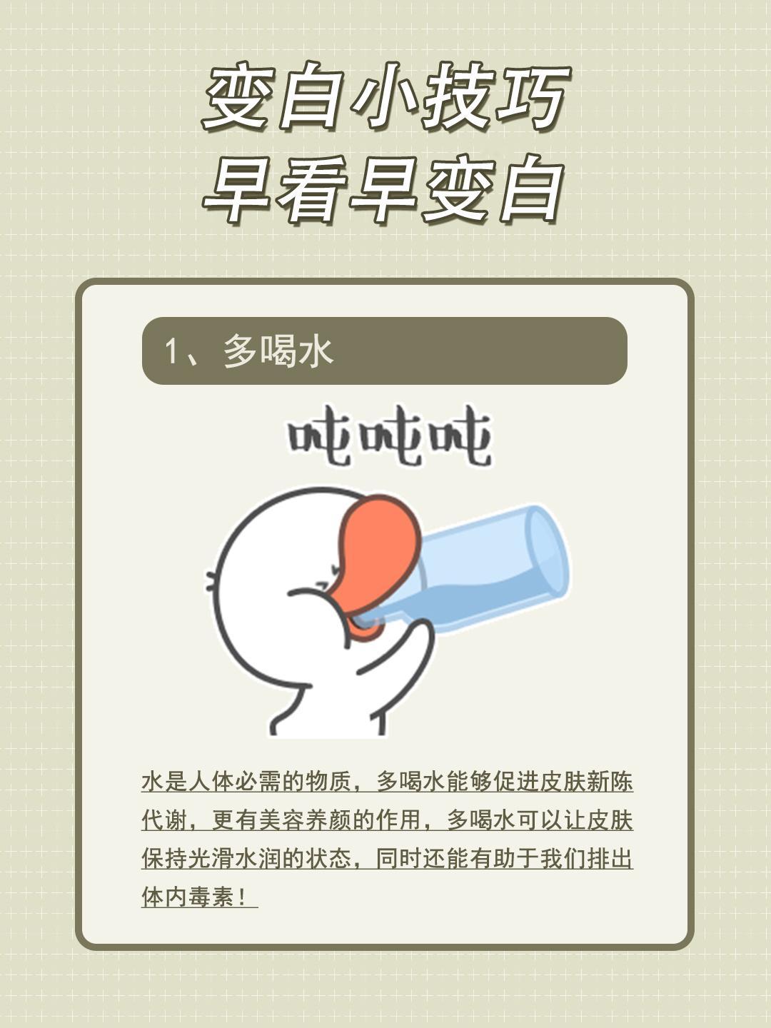 变白小技巧！早看早变白！#美丽觉醒计划# #好肌肤养成记# ​​​