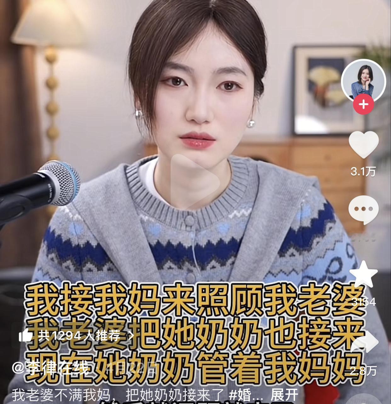 这媳妇太聪明了，用魔法打败魔法。
一男士连麦女生说他今年32岁，和30岁的老婆结
