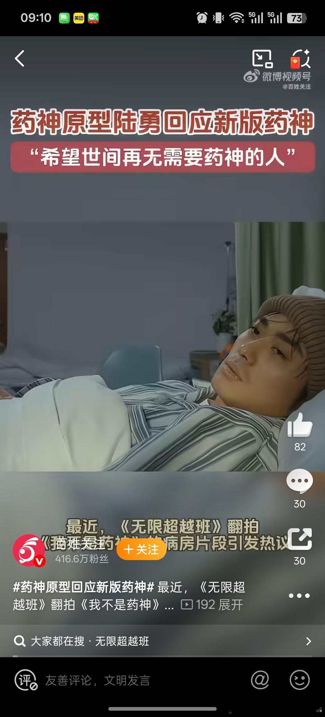药神原型回应新版药神 新版《我不是药神》病房片段看哭众人，原型陆勇发声令人感慨。