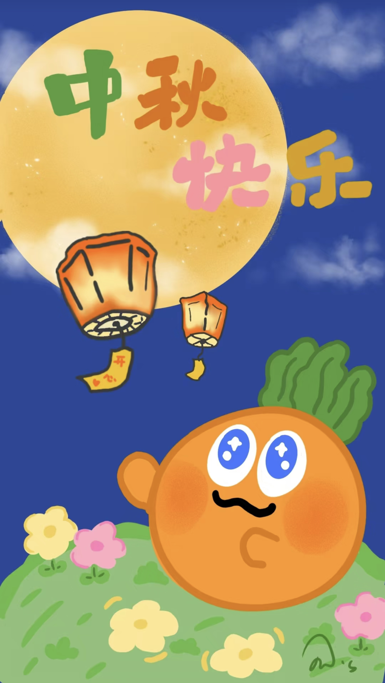 10月6日再逢中秋要等到2063年铁子们都吃月饼了吧，祝大家中秋节快乐呀[抱抱]