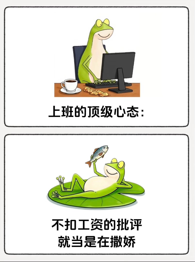 “打工而已，不必焦虑” 
