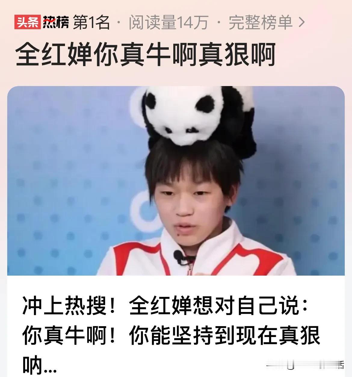 全红婵，这小姑娘真是让人佩服得五体投地！年纪轻轻，却在世界舞台上大放异彩，真是让