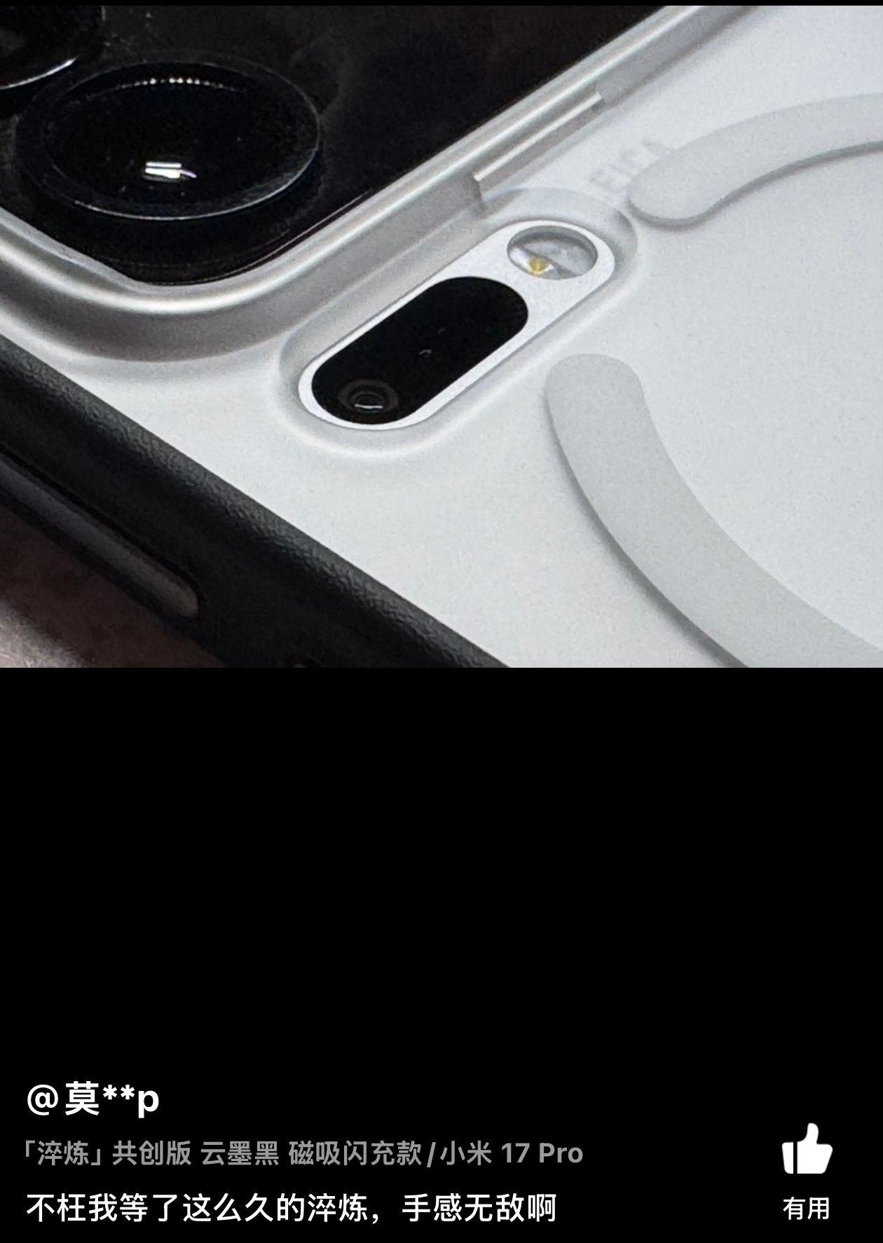 至简之作，还得是「淬炼」背屏四边全包无遮挡，美观又安心中框微感皮纹工艺，增加手感