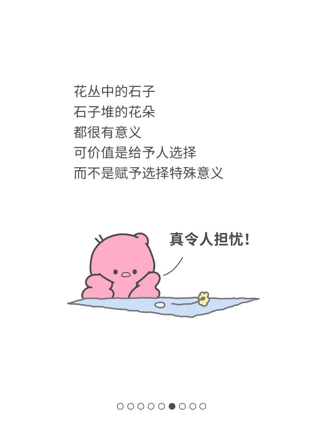 财运差的特质也是守护爱的特质。我突然明白了为什么老师不教我们赚钱，因为...
