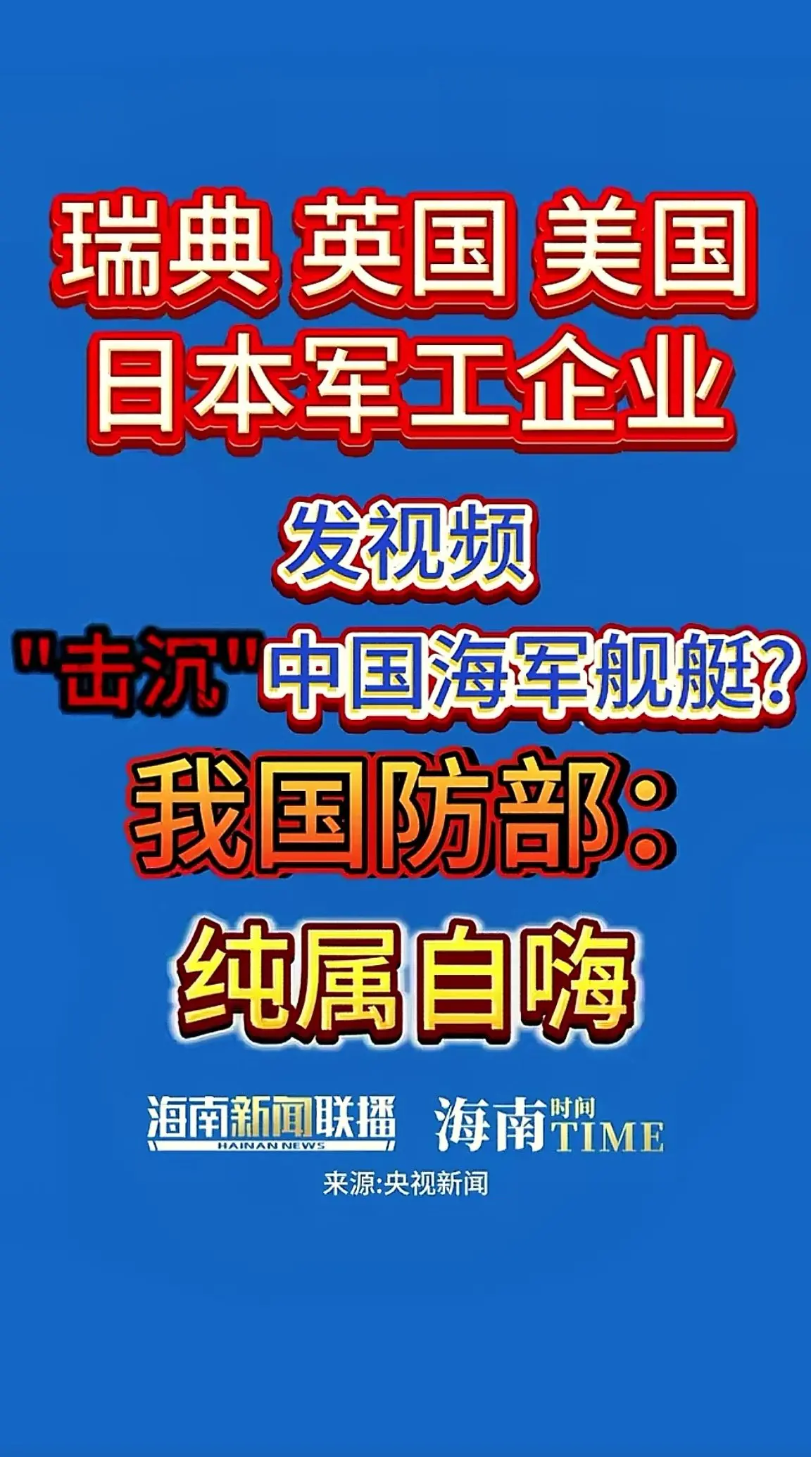 消息来源于网络