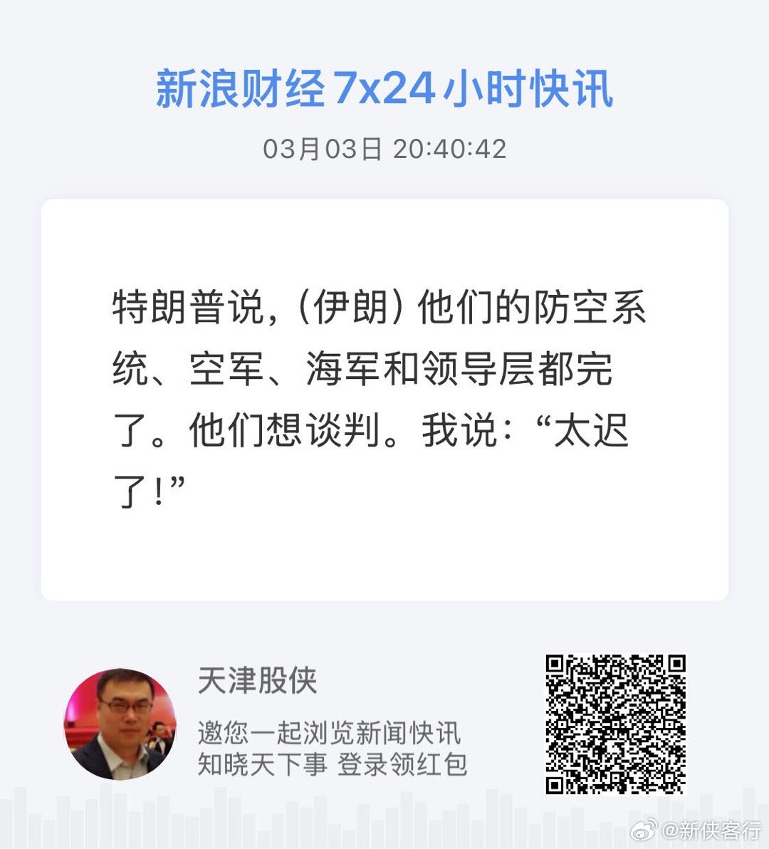 获取全球市场7x24实时滚动播报 网页链接 