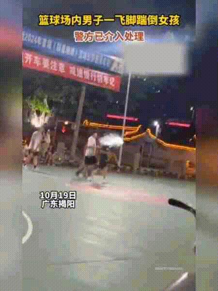 反正如果是我，我肯定是忍不了，就算是被判互殴又如何呢？

10月19日，广东揭阳