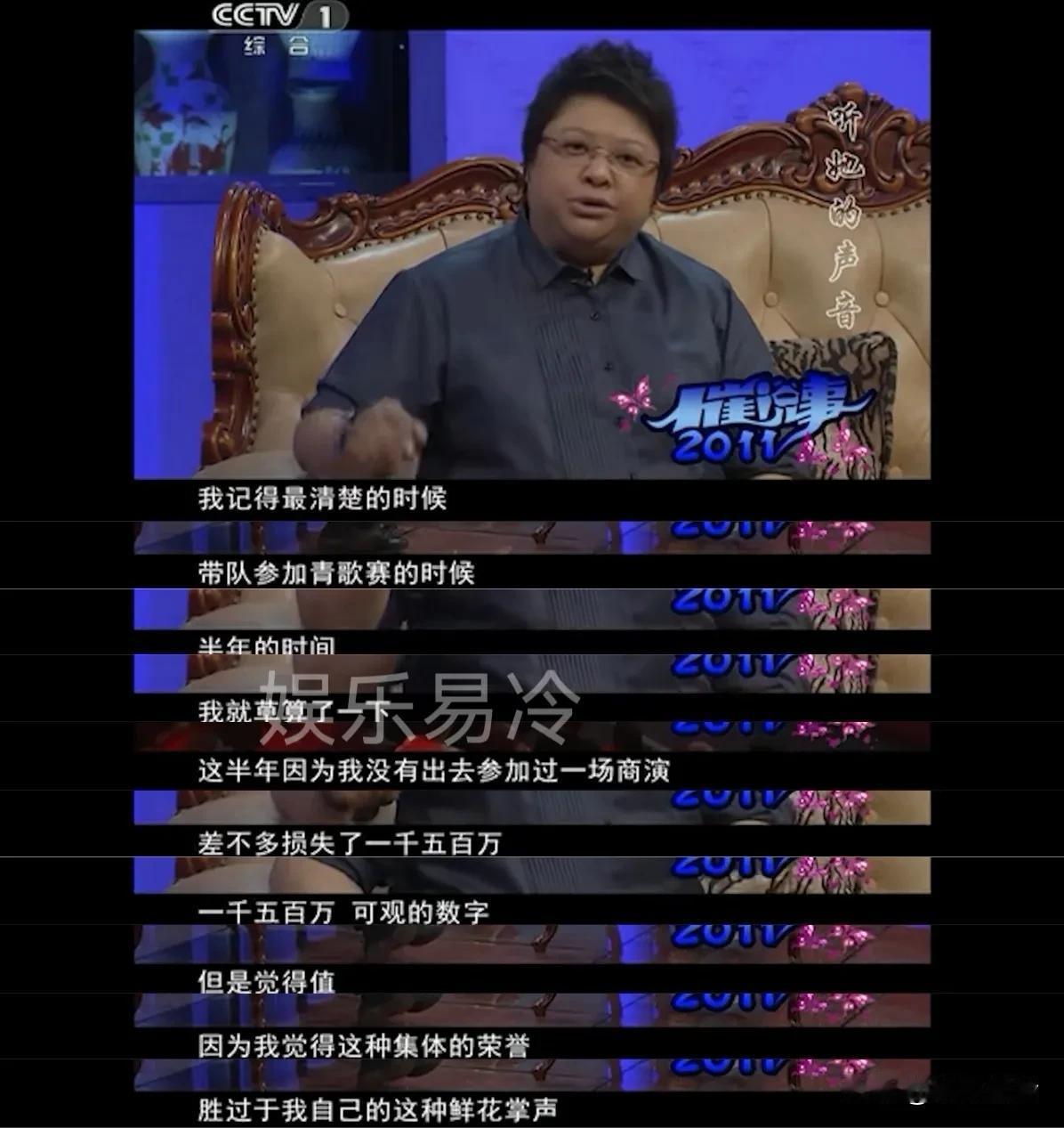 韩红曾经说，我有点傻，曾经有半年我为了集体荣誉损失了1500万收入，因为我要带队