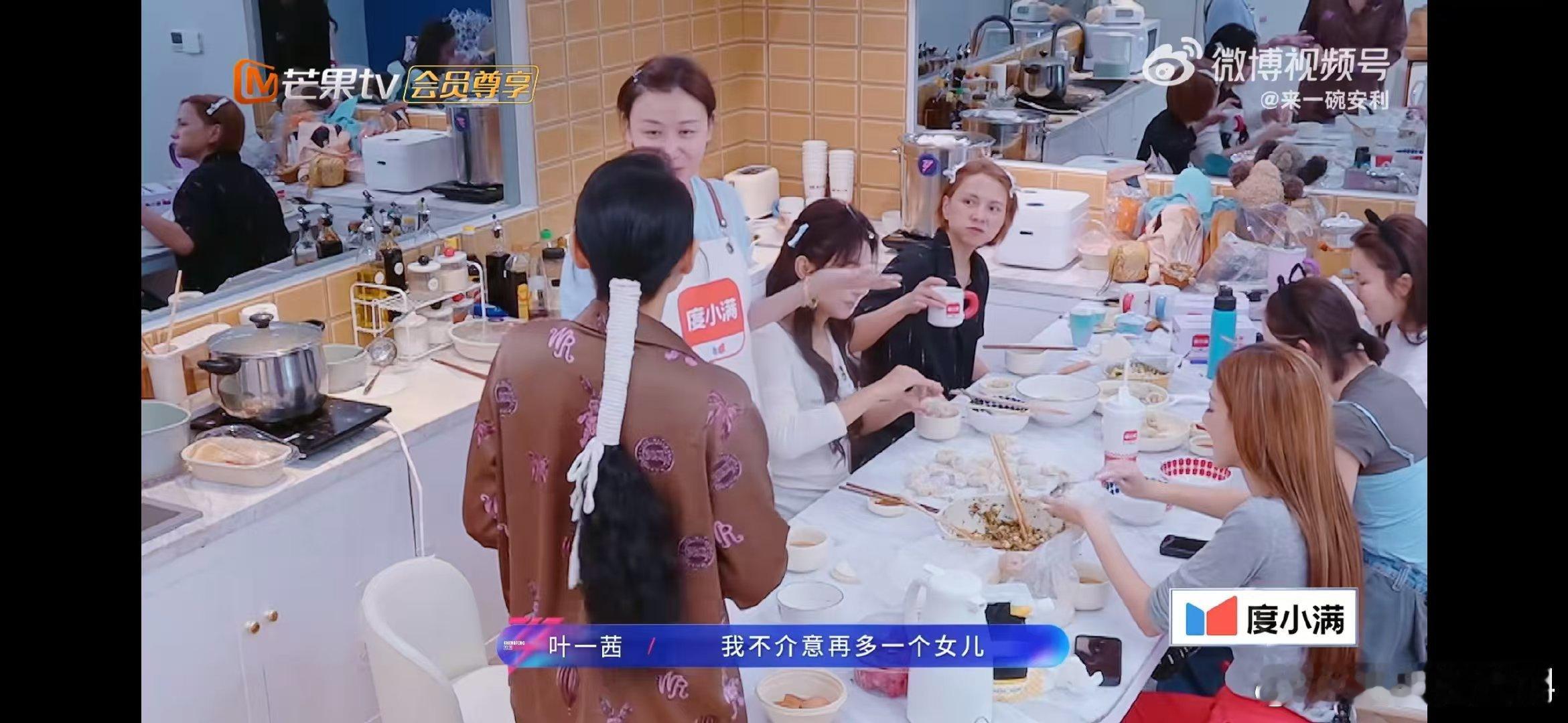 叶一茜浪姐的妈妈 乘风2026浪姐专属暖心妈妈叶一茜上线，家常菜拿捏到位，美食治