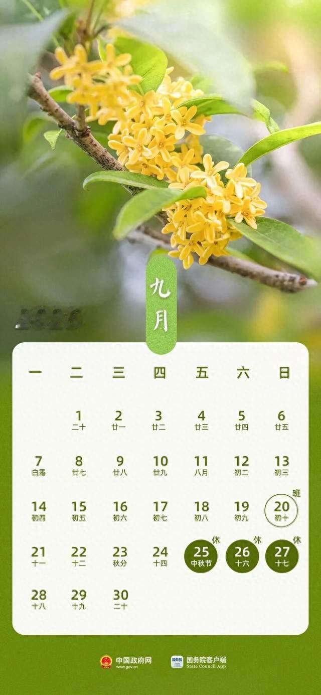 注意！下周上班时间有变，还有一个重要提醒→
