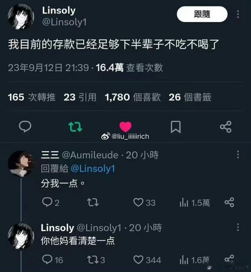 第一眼：我跟你们有钱人拼了第二眼：哦…哈哈 ​ ​​​