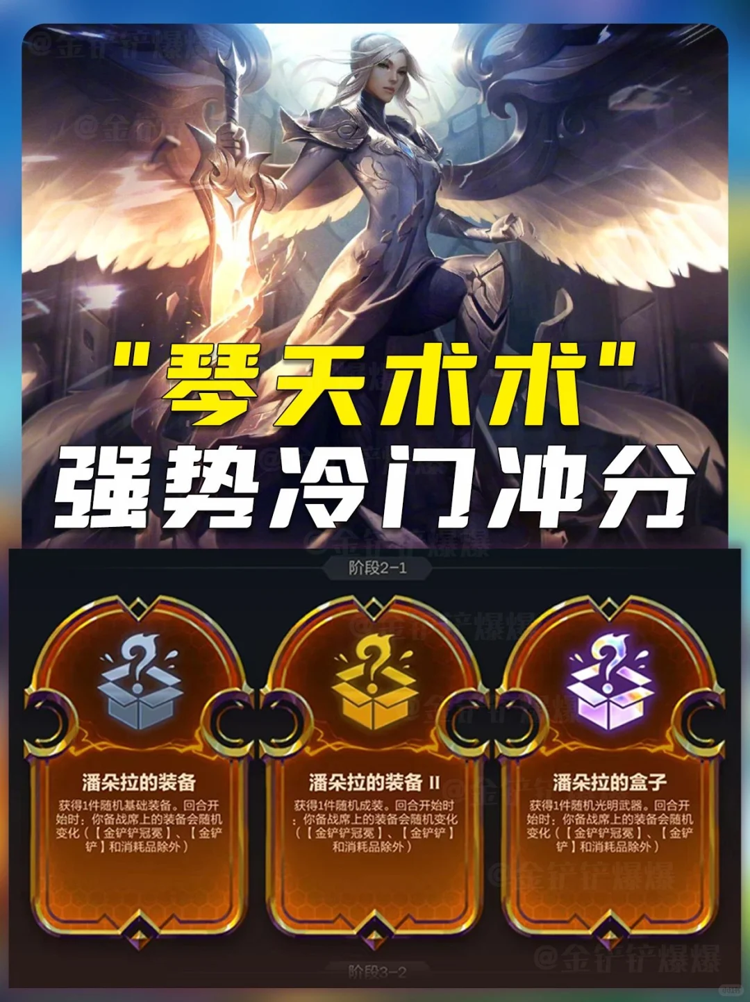 姐妹们！天使不拉9也行？神！输出太爆炸