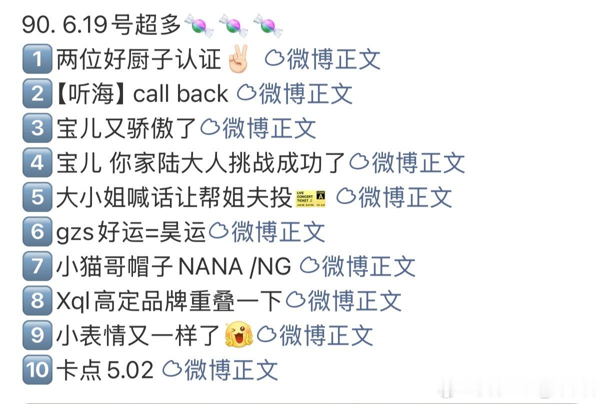 娜么昊看  6.19号多幸福啊