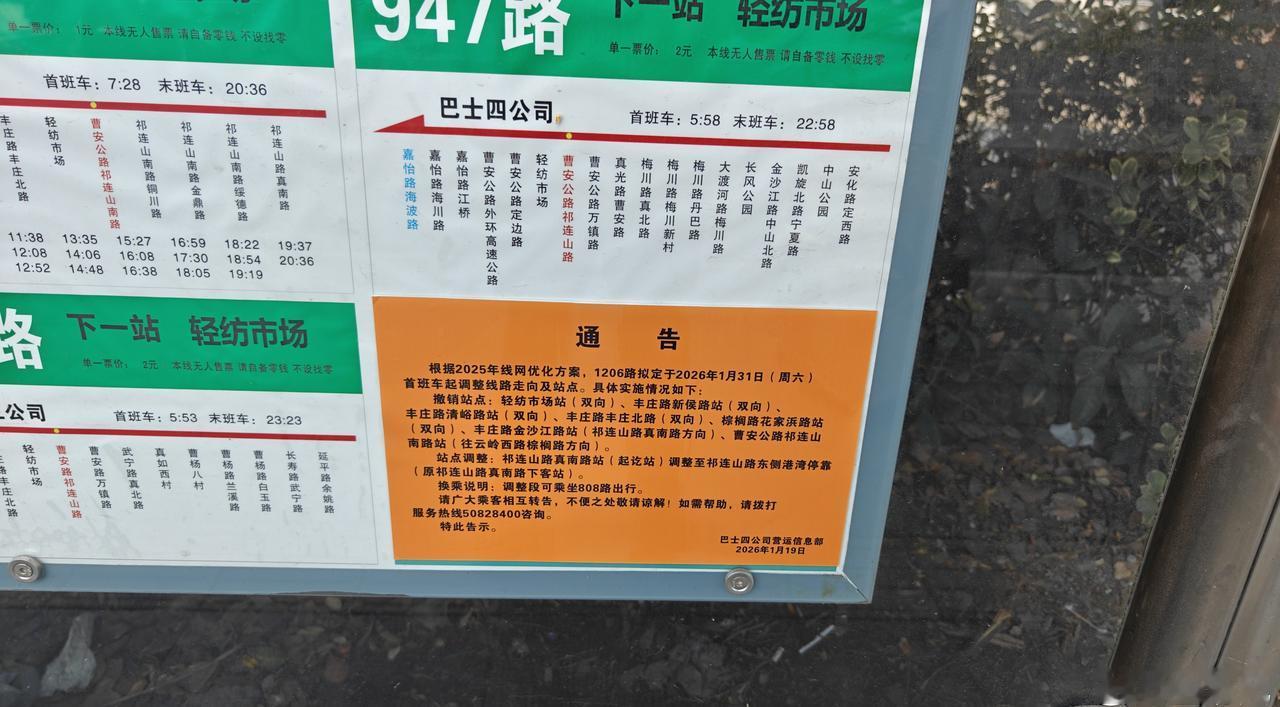 1206即将启用的新站点，祁连山南路这一段。下个月改走祁连山南路不再经过丰庄了。