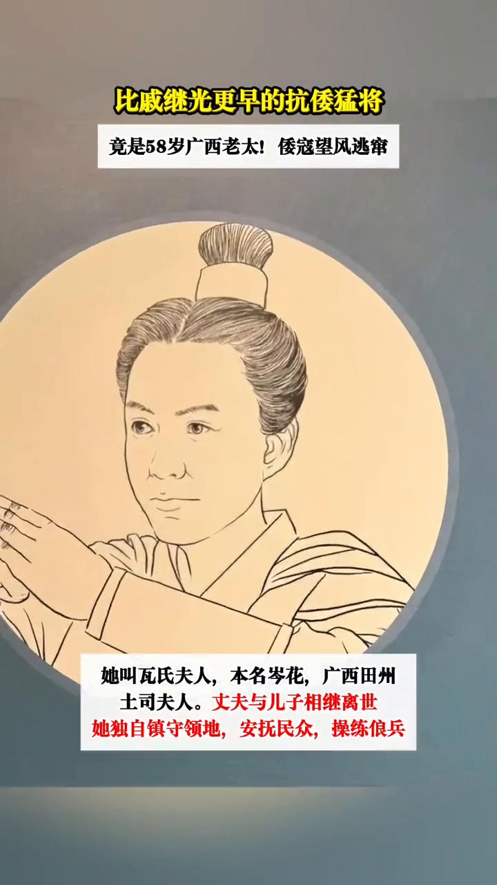 比戚继光更早的抗倭猛将竟是58岁广西老太！倭寇望风逃窜，王江泾一战，她联手友军歼
