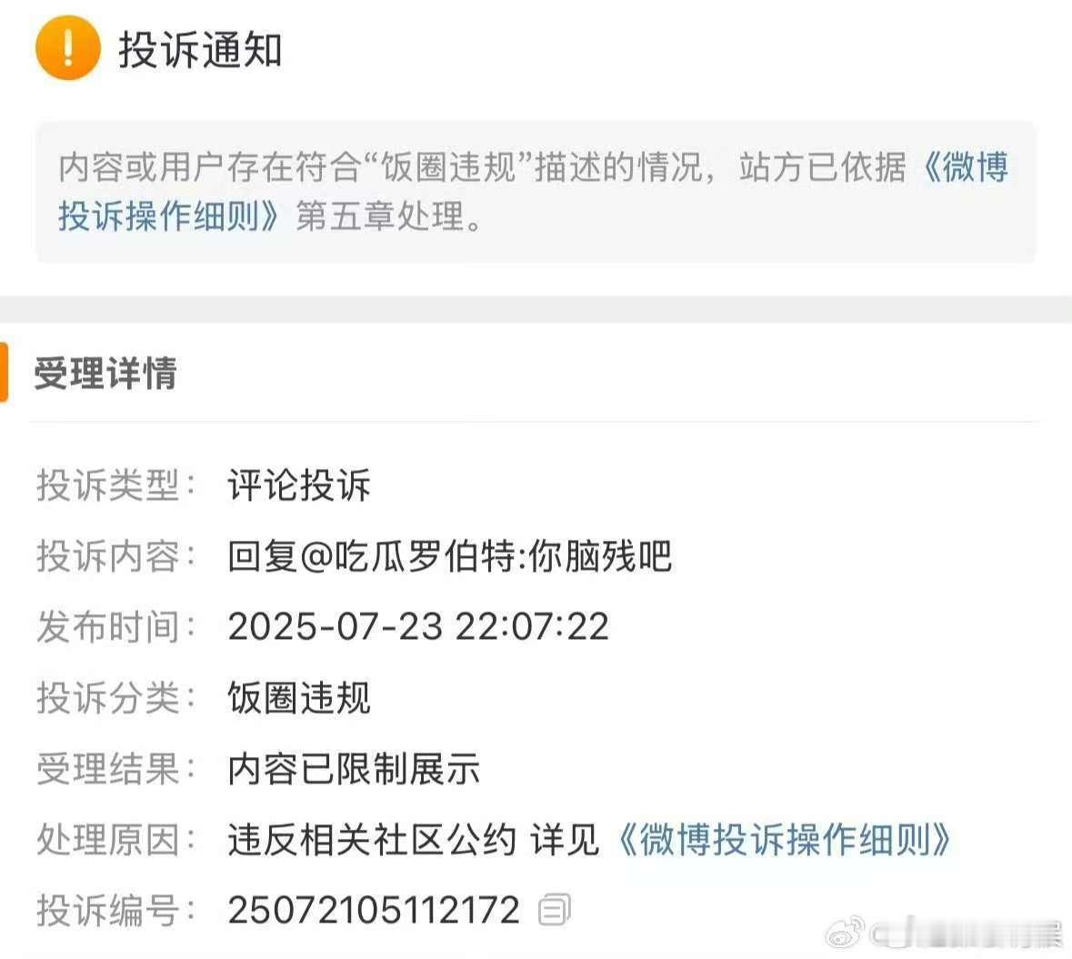 被罗伯特举报网友被罗伯特举报了被罗伯特举报，笑发财了[爱你][爱你] ​​​