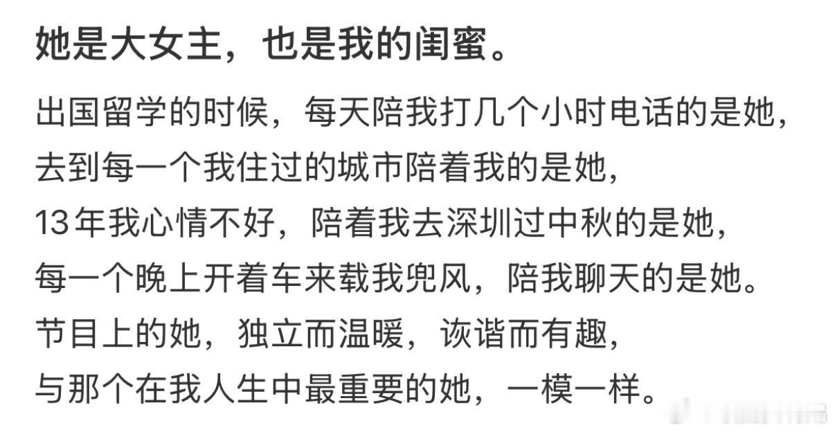 闺蜜眼中的葛夕  闺蜜眼中的葛夕：会一直陪伴着自己，温暖着自己，节目里的她独立而