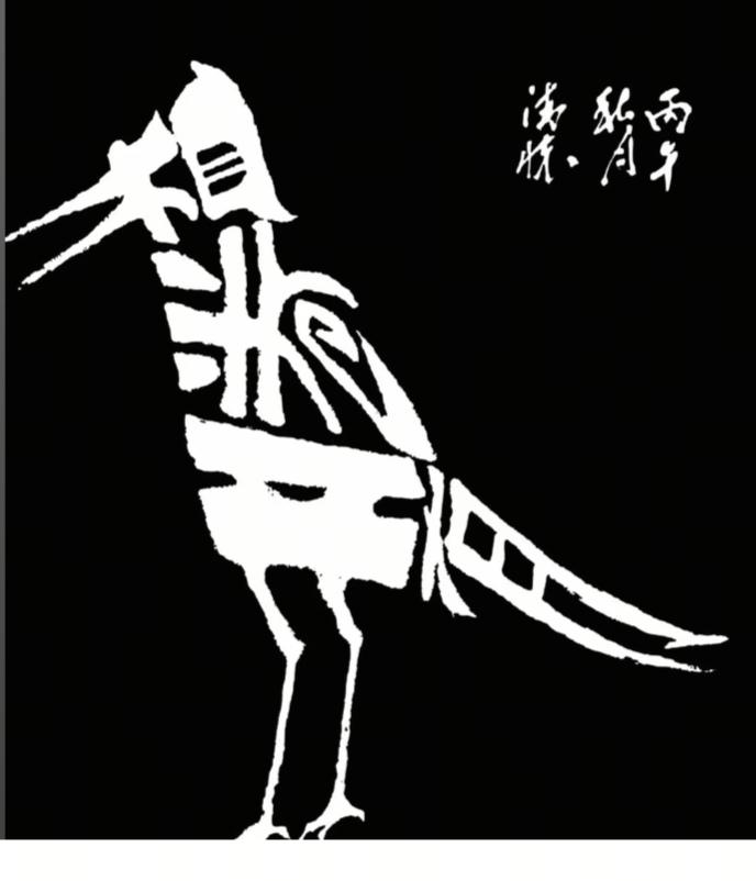 看图猜字。图中画面真给力。画面隐藏四个大字。赶紧猜吧！