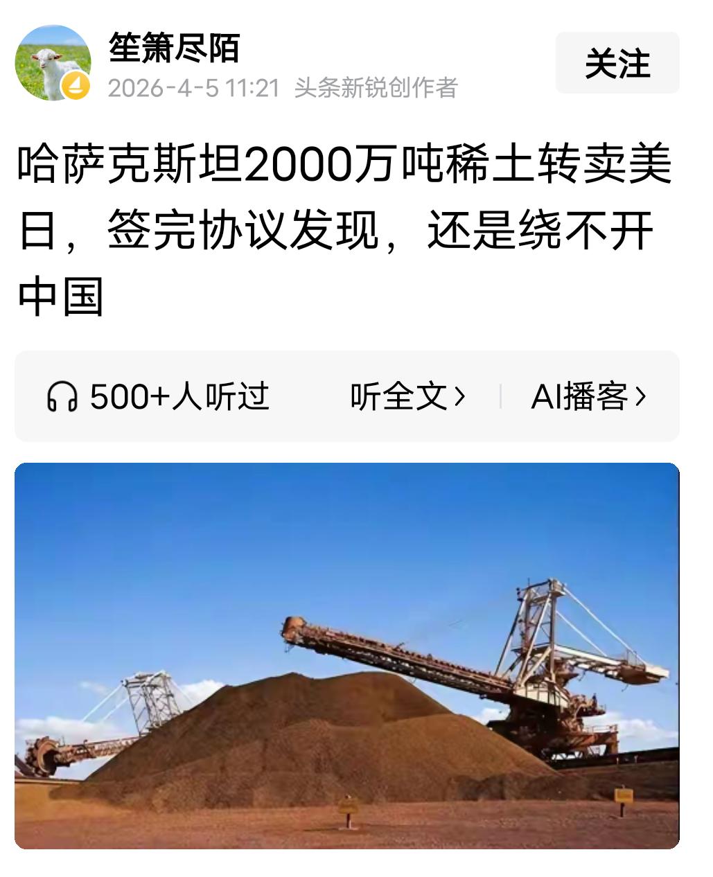 稀土这件事，不在于你有多少，而在于你有没有点“稀”成金的技术。
地球上最不缺的就