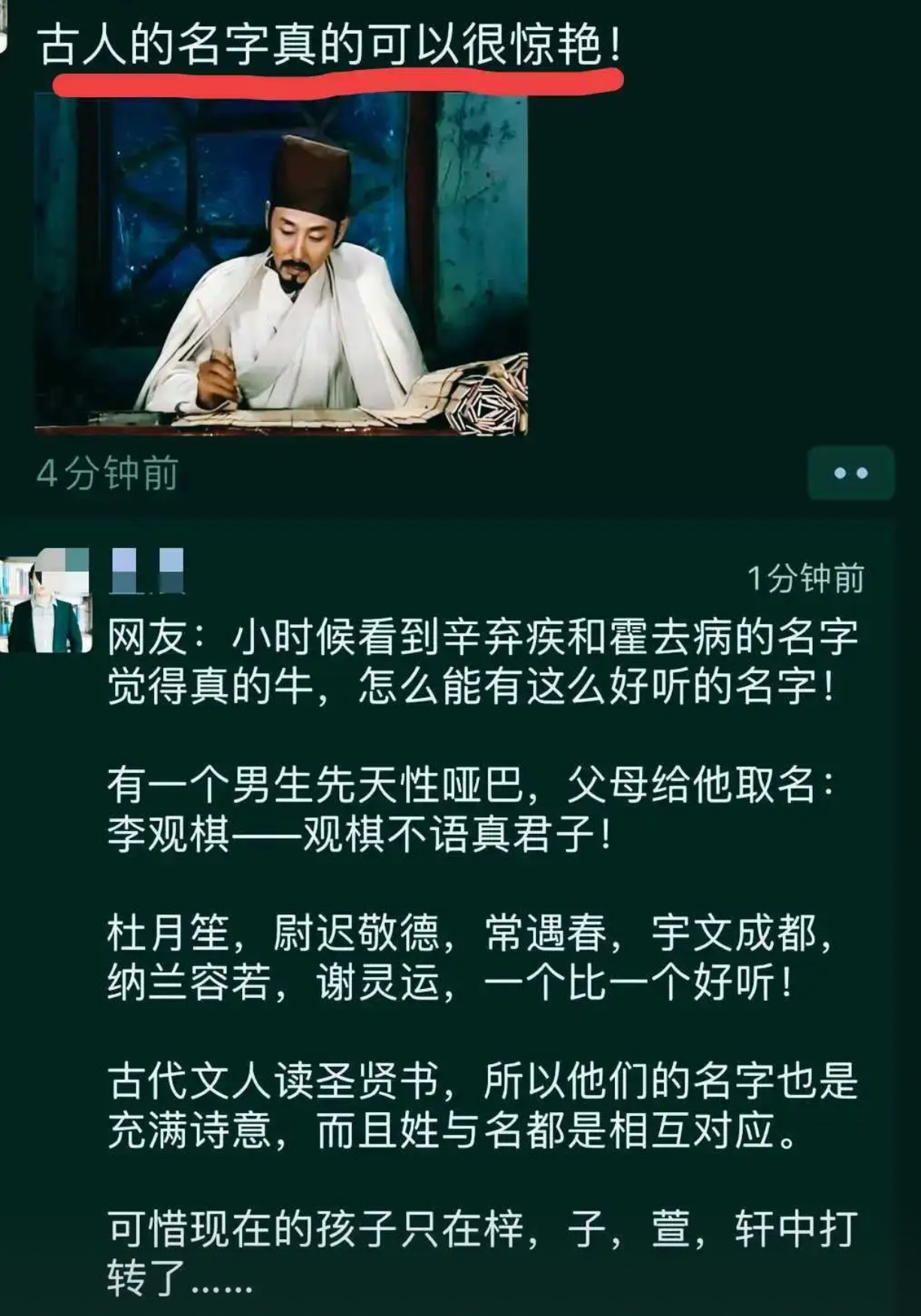 当代取名审美疲劳？古人名字真的很惊艳 ​​​