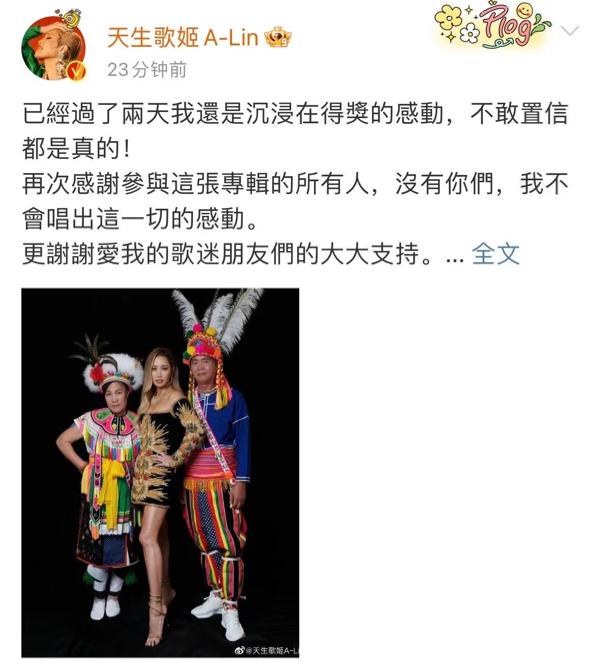#Alin感谢歌迷支持# 在听到alin感谢歌迷的支持，感谢家人的陪伴的时候真的