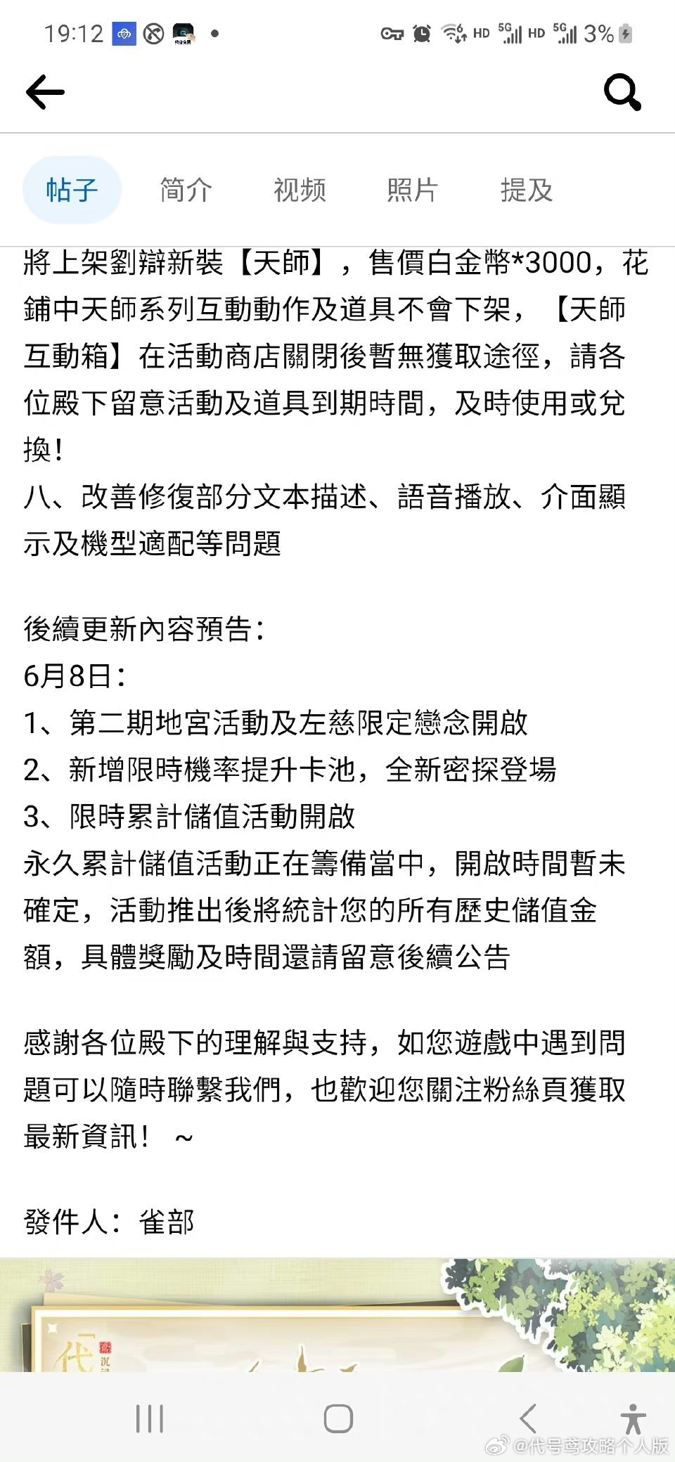 这个应该不是你说的筹备了一年多的永久储值活动吧，，，应该吧，，，你还有其他的计划