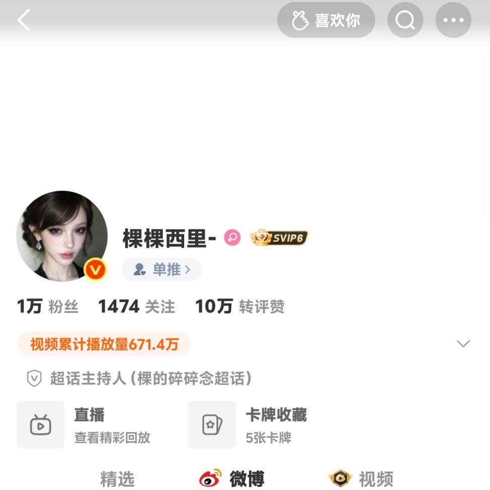 我宝子红了