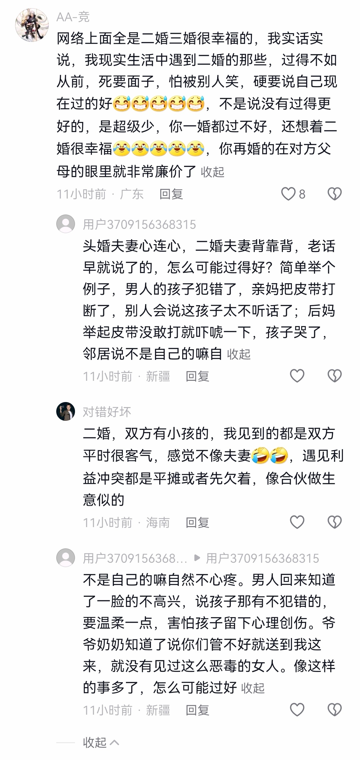 别看网络中天天说什么过得不好就离婚了再找，但现实中二婚过得幸福的真的不多，毕竟要