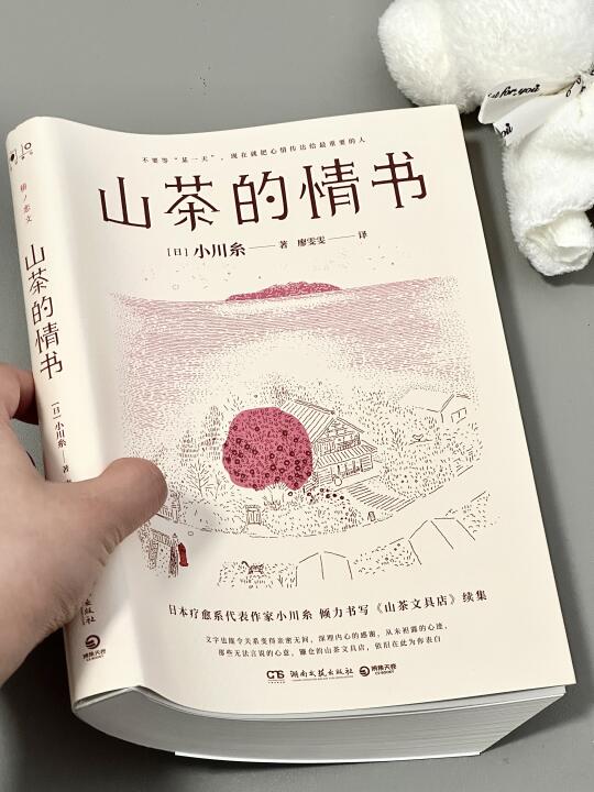 一眼沦陷💖怎么会有这么温暖治愈的书啊🥹！！