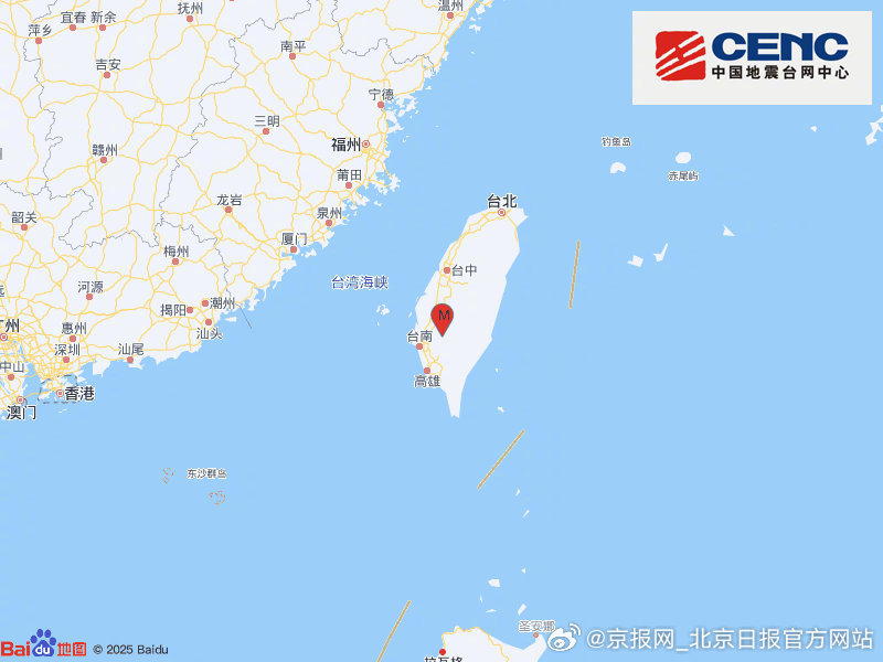 【台湾嘉义县发生5.2级地震，震源深度10千米】中国地震台网正式测定：1月30日