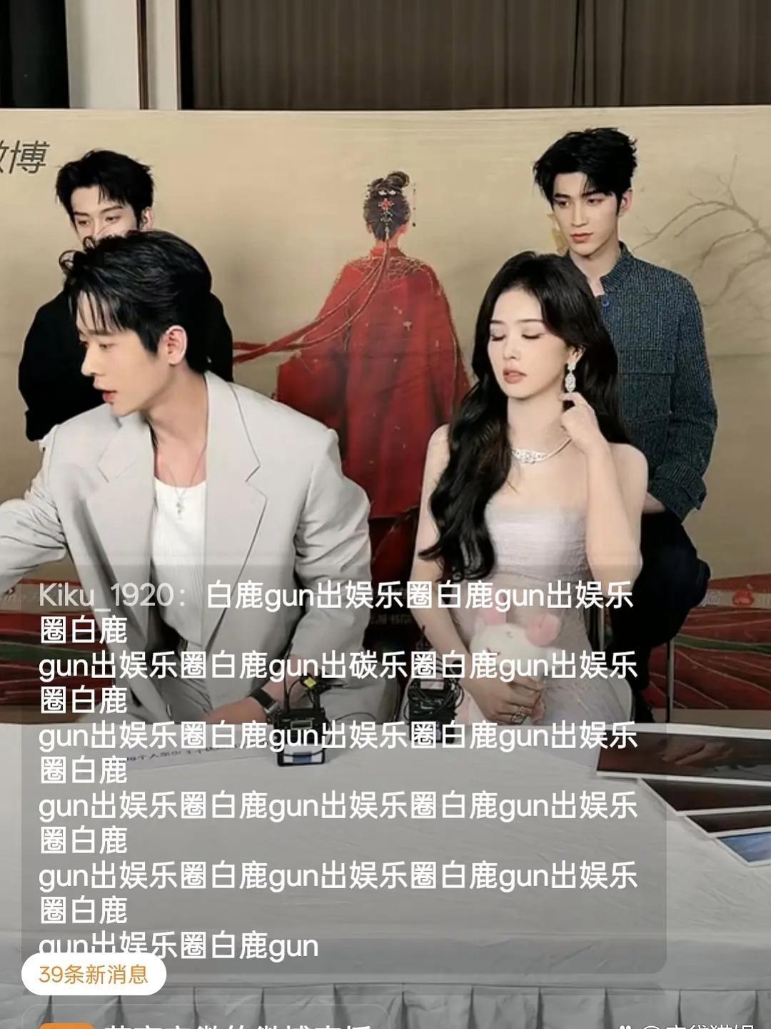 抖人倒油还追着打啊，白鹿路人缘感觉已经没救了，全平台沦陷 