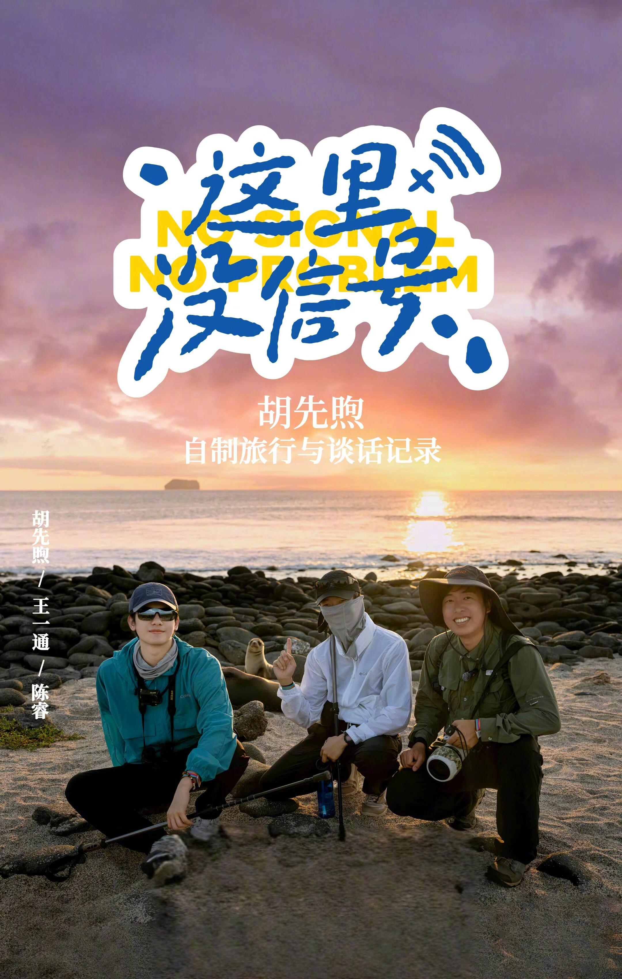 胡先煦6月6日6点6分营业 去年六月的风终于吹到了今年六月的6点6分，一本《这里