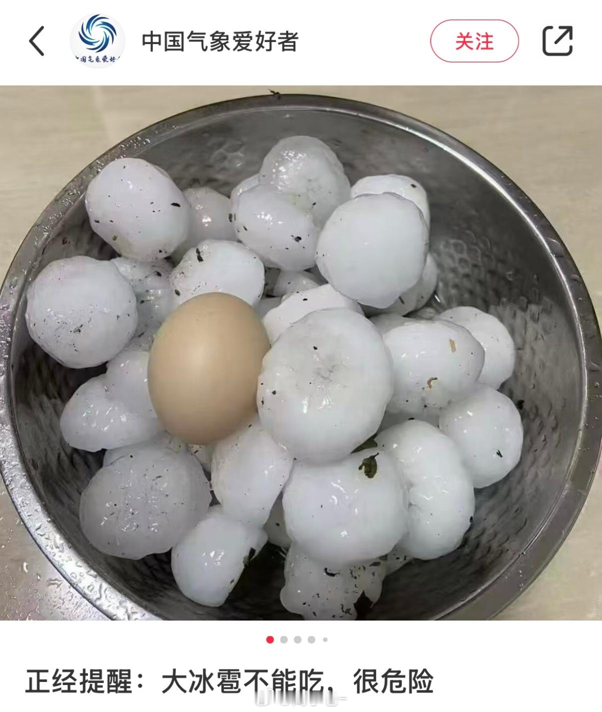 北京冰雹北京最近这啥天啊前几天冰雹！又来！车主们 不行铺个棉被吧[黑线] ​​​