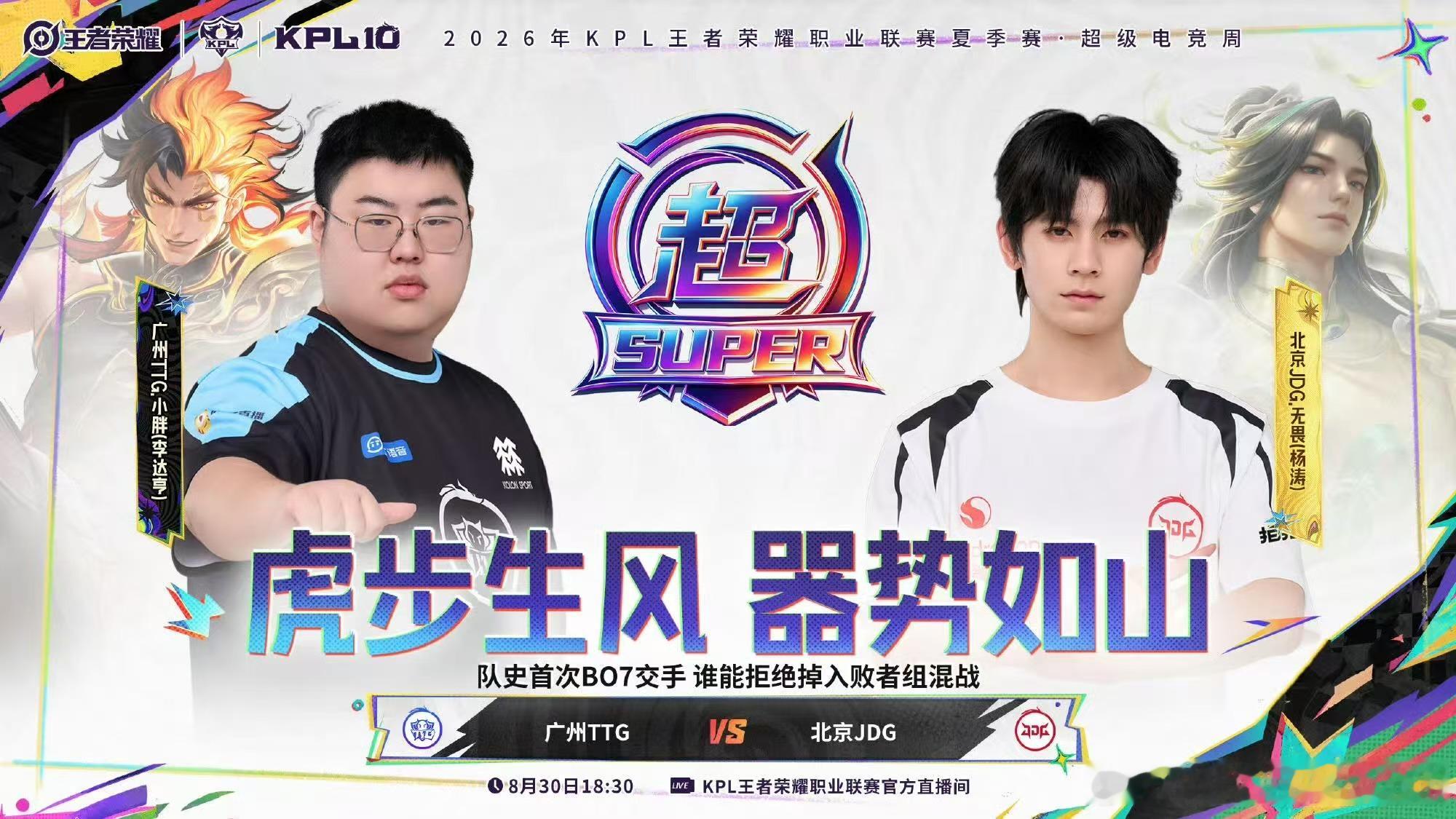 ttg季后赛首发名单jdg季后赛首发名单JDG、TTG季后赛完整首发就位，双方蓄