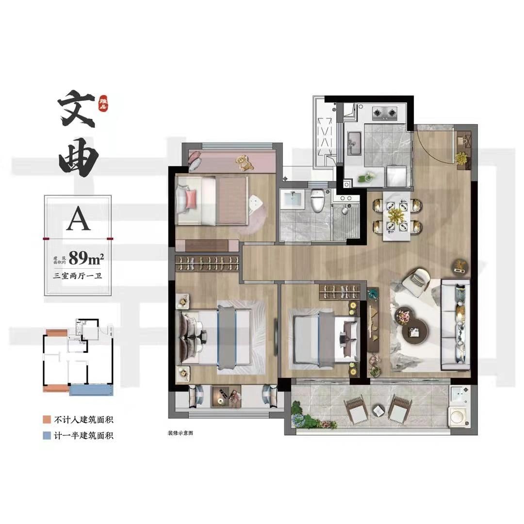 建发静学和鸣最后一套89样板间