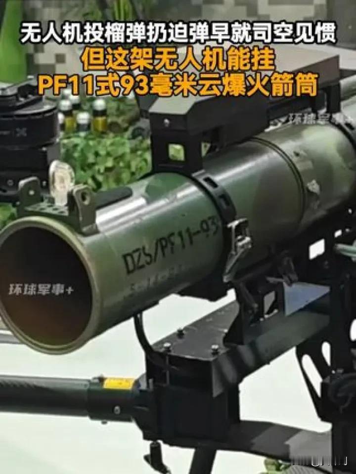 它取消了前代易钩挂装具的外置前握把，改用新型碳纤维复合隔热套兼作握持结构，发射筒