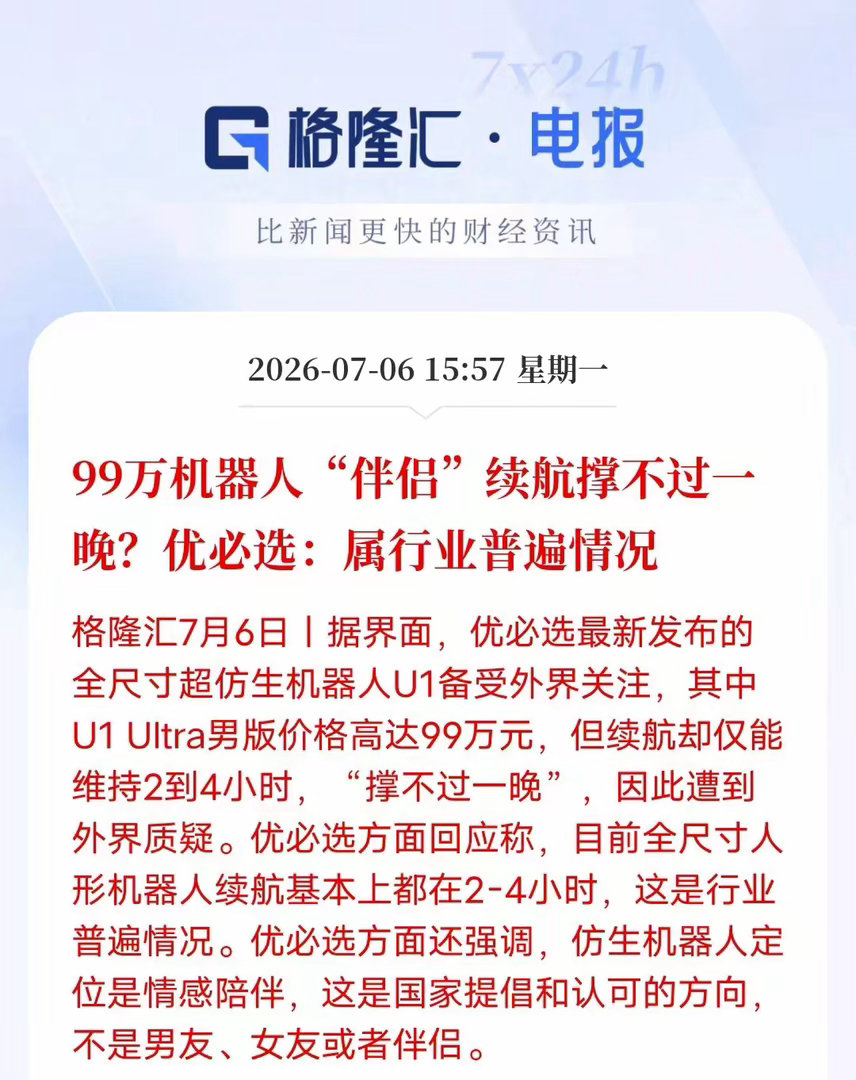 人形机器人最大软肋曝光：百万高端机型，终究败在了电池身上优必选99万仿生机器人热