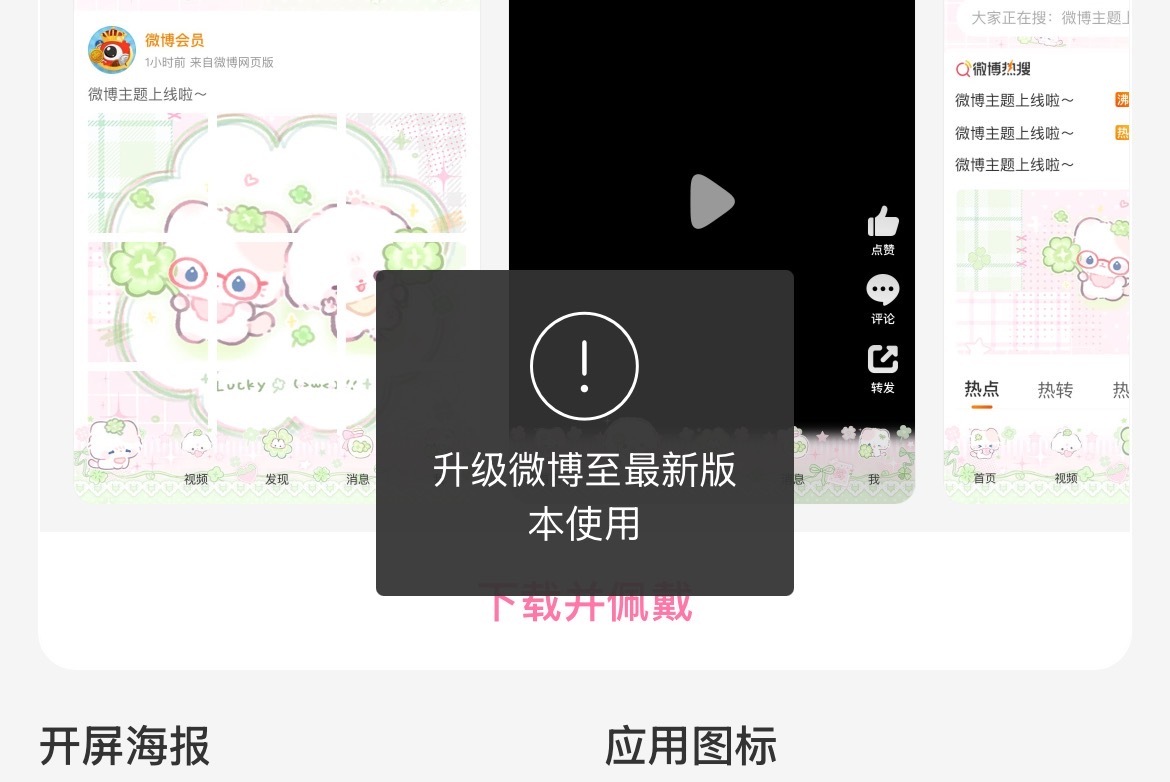 有意思吗。可是更新好丑呀… ​​​