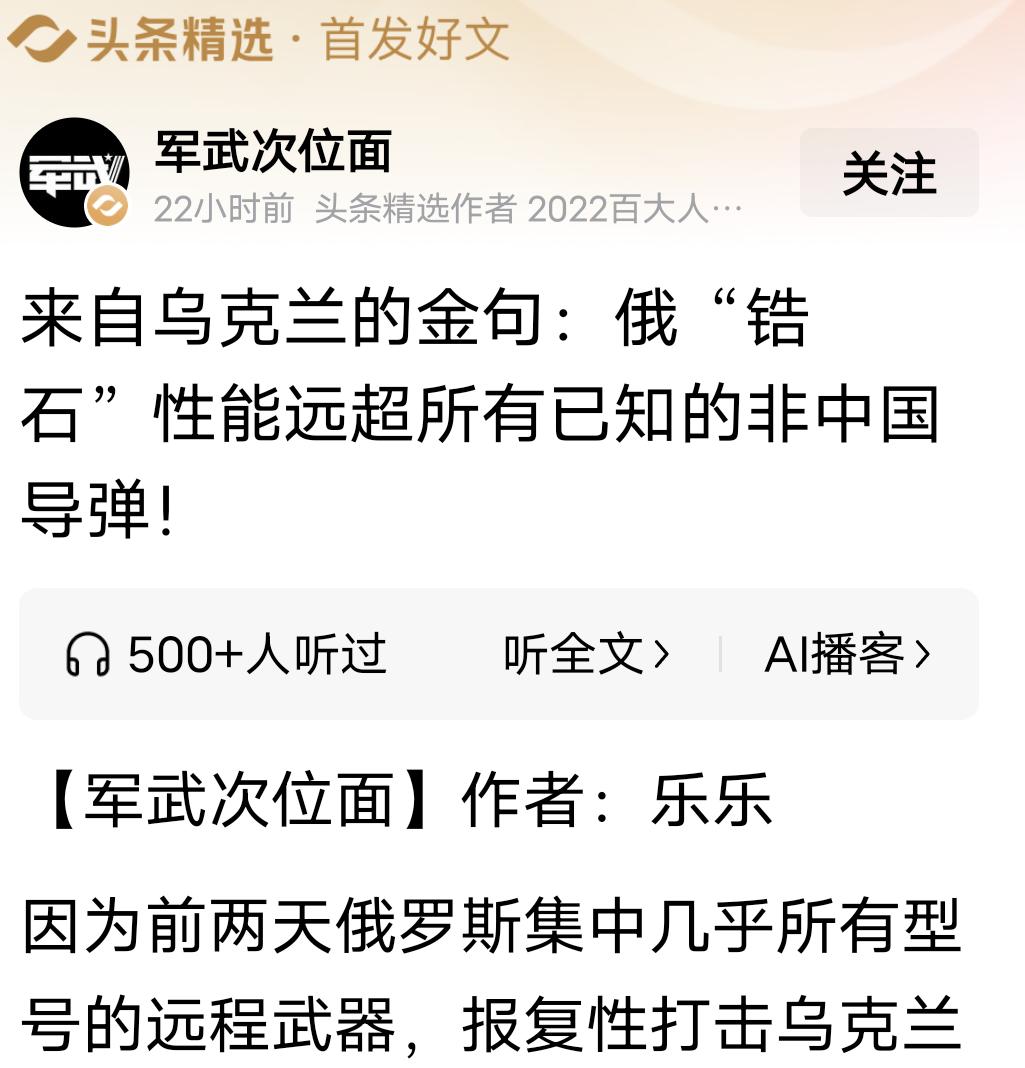 机密外泄？乌克兰挨了一顿“锆石”，自然最有发言权，擦了擦嘴角的血，忍不住怼了一句