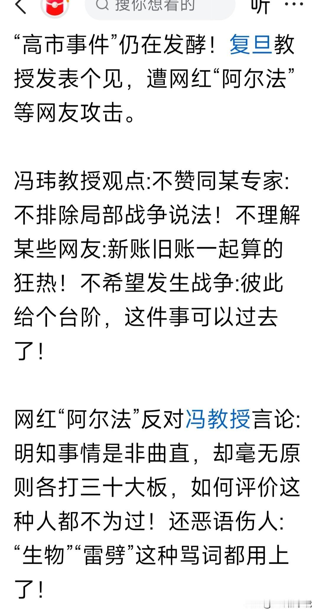 高市早苗的愚蠢言论，
激起民愤，
从官方到民间，
大家众志成城、同仇敌忾。
誓要