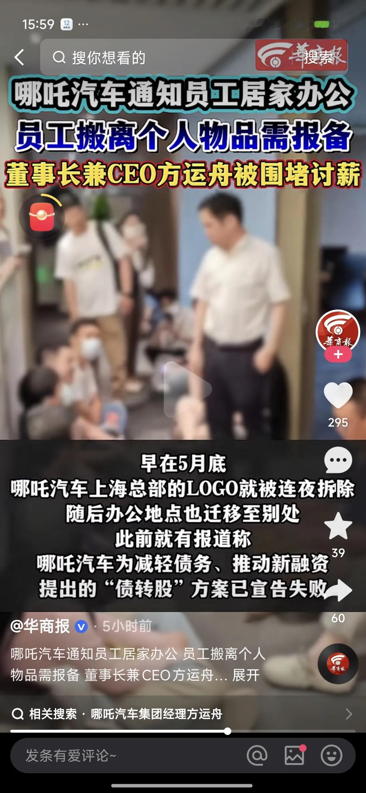 只能说是一声叹息？
说实话，因为在南宁有生产基地，哪吒的车在南宁路面上还是挺常见