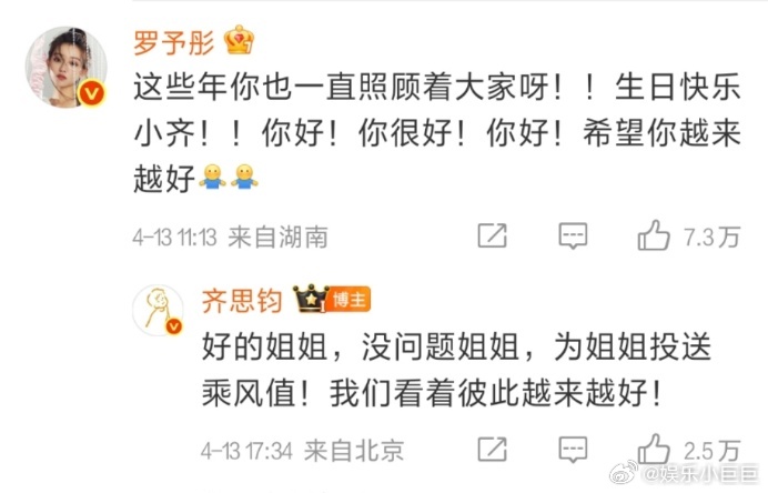齐思钧在浪姐真心换真心 爱永远是相互的！齐思钧用温暖陪伴姐姐们，生日收获专属宠爱