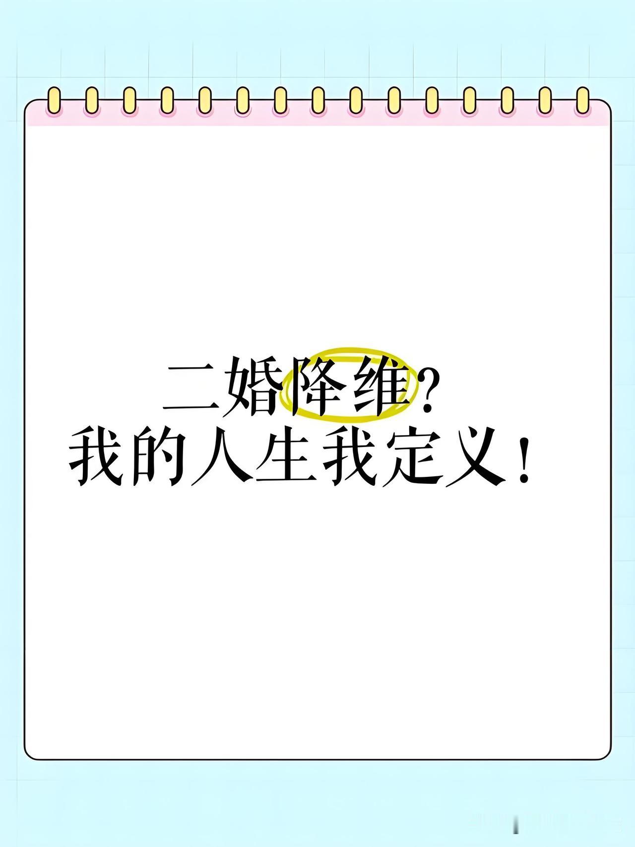 多尔衮效应热度飙升，再婚男士忧心忡忡，唯恐下半生跌入深坑

2026年7月31日