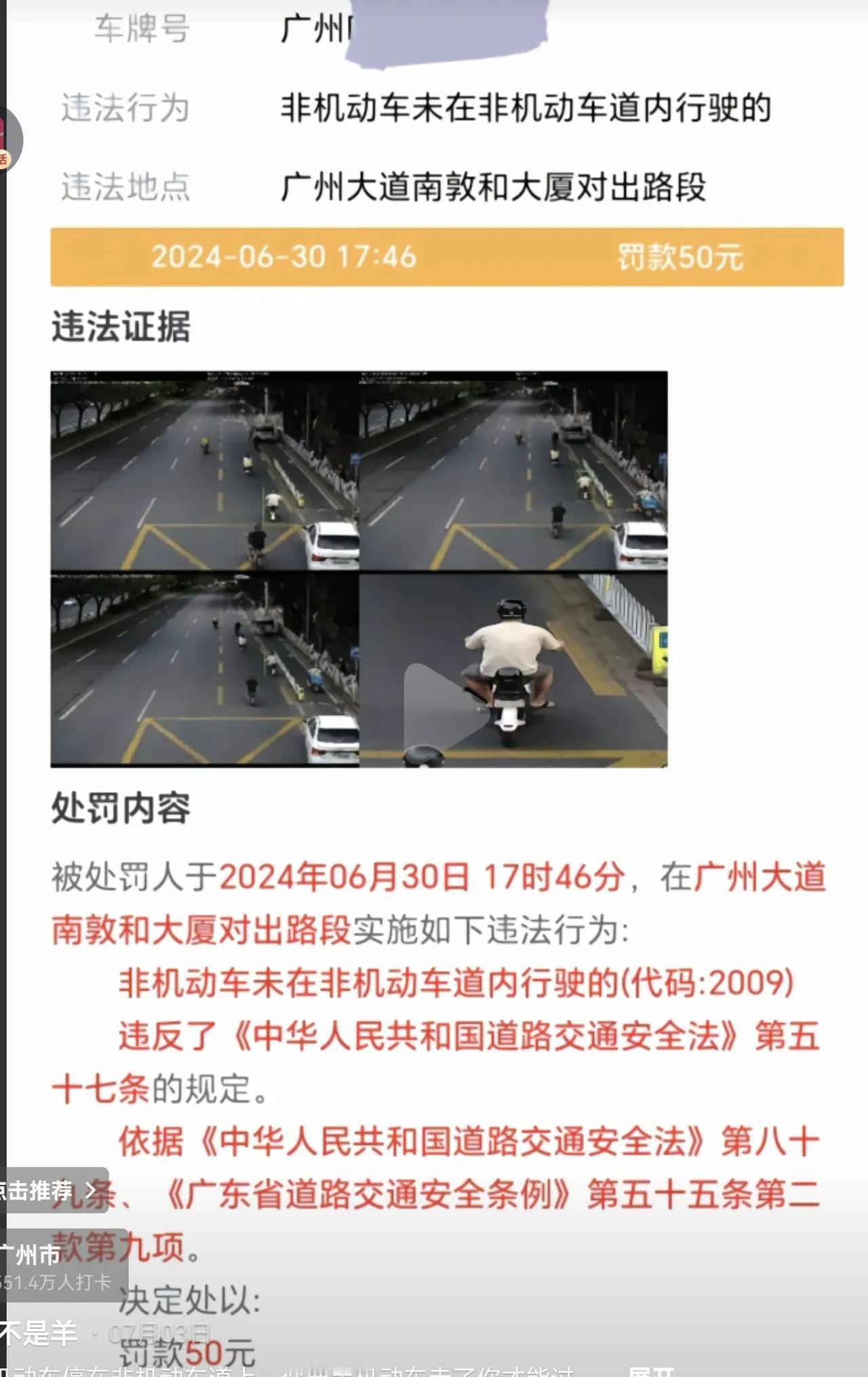 广州如果严格执行电动自行车违章的处罚，最后一定会产生又各种问题。首先我们的非机动