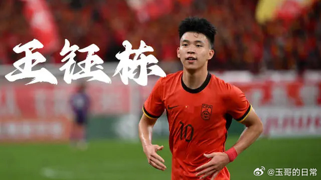 王钰栋说希望为国足赢得更多荣誉王钰栋正随国足备战国际足联系列赛。谈及今年的目标，
