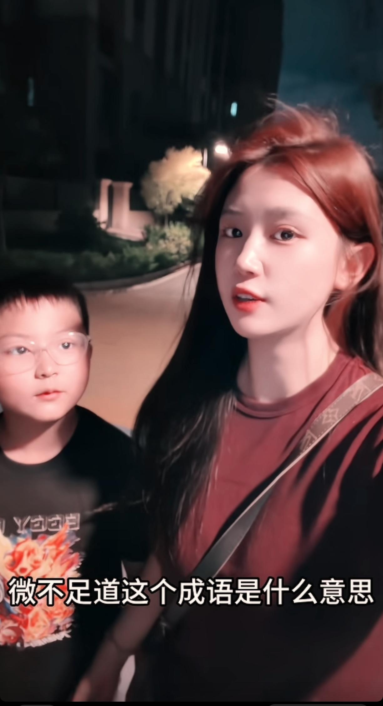 小姨和小侄的对话：“微不足道是什么意思？微，就是微信，足，就是洗脚，微信里的钱不