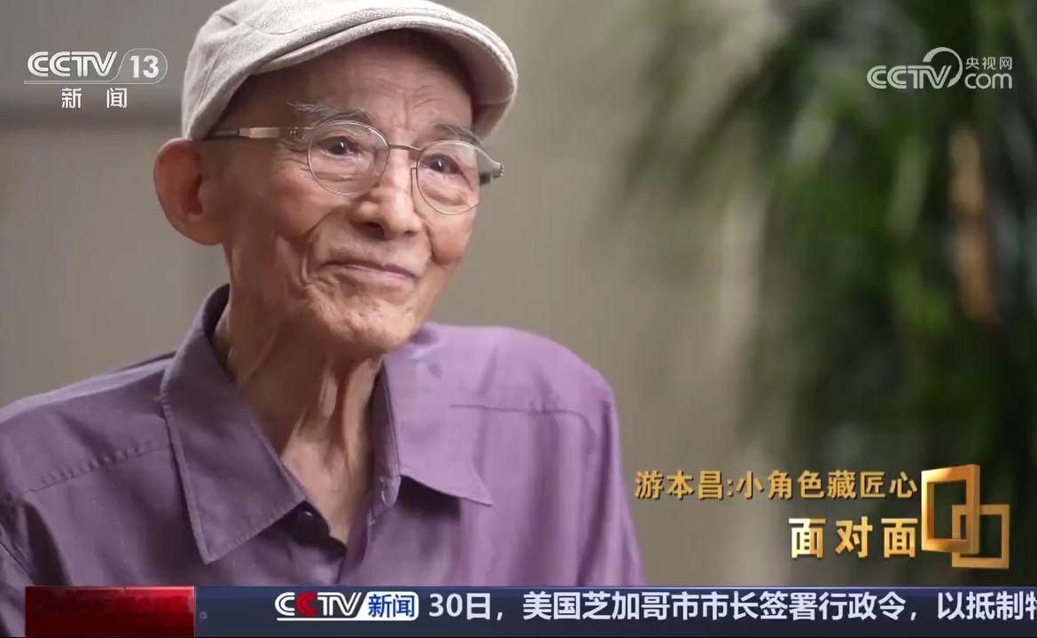 93岁游本昌去世，对于娱乐圈来说简直是损失，他对待拍戏的态度打脸太多小鲜肉
