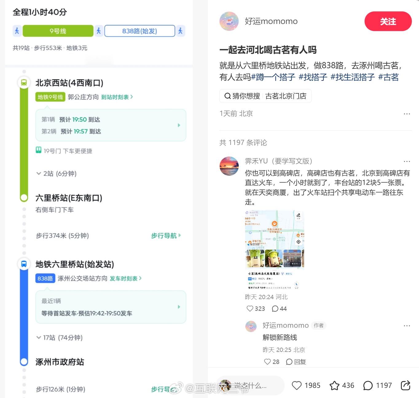 古茗什么时候原谅北京 古茗对北方市场是真的很……万店古茗，南北冰火两重天啊。这个