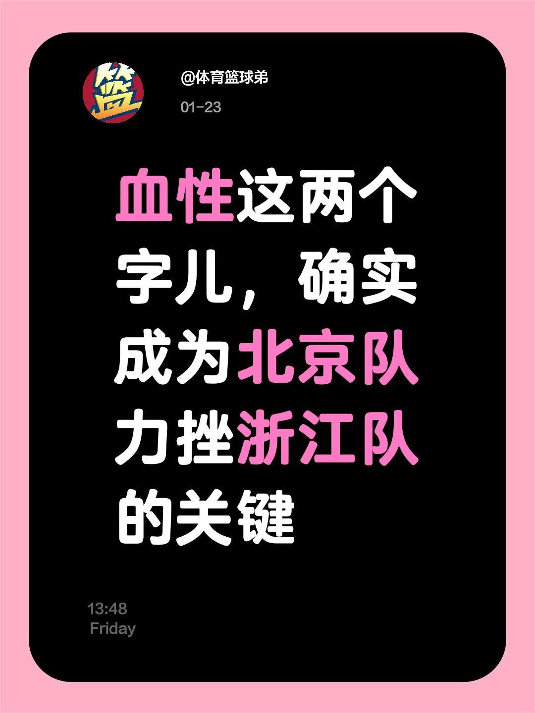 北京需要将这股拼劲儿延续下去。我评论了 的作品： 血性这两个字儿，确实...