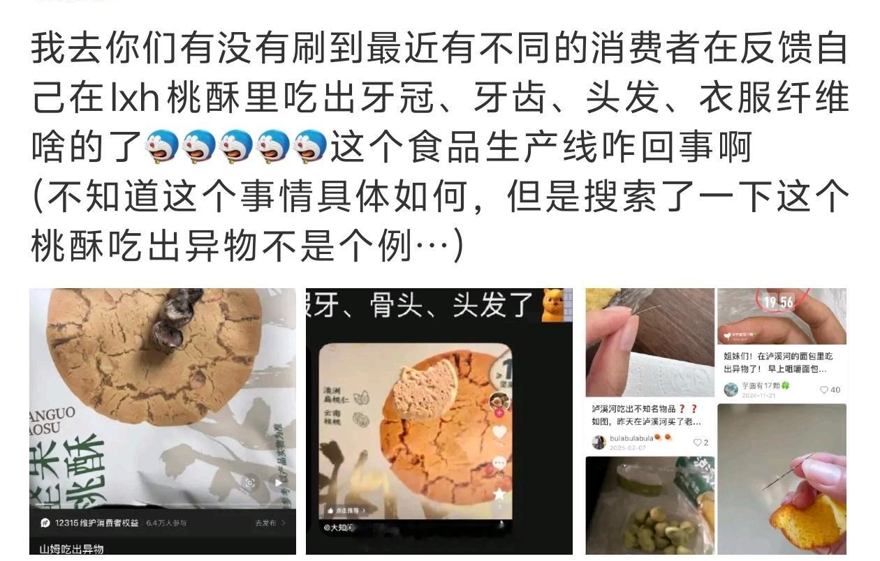 泸溪河桃酥 牙冠这个品牌我吃过，还挺好吃的，就是稍微有点贵。但是网上说的这些食品